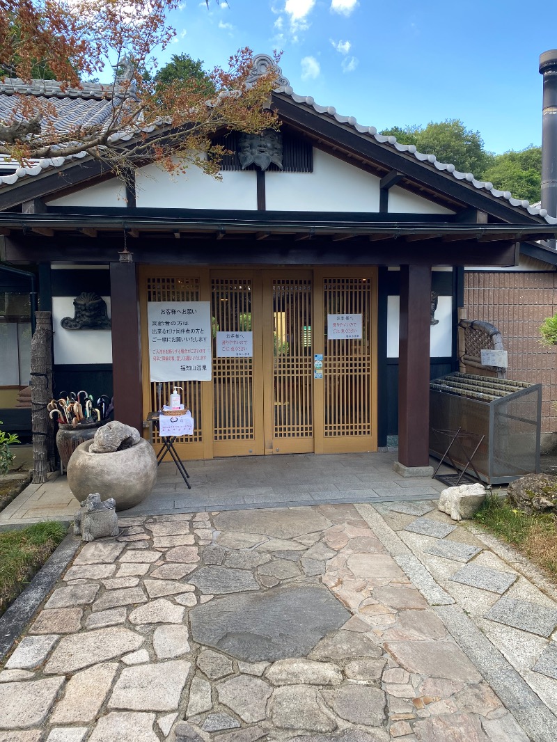 もじゃもじゃさんの福知山温泉 養老の湯のサ活写真