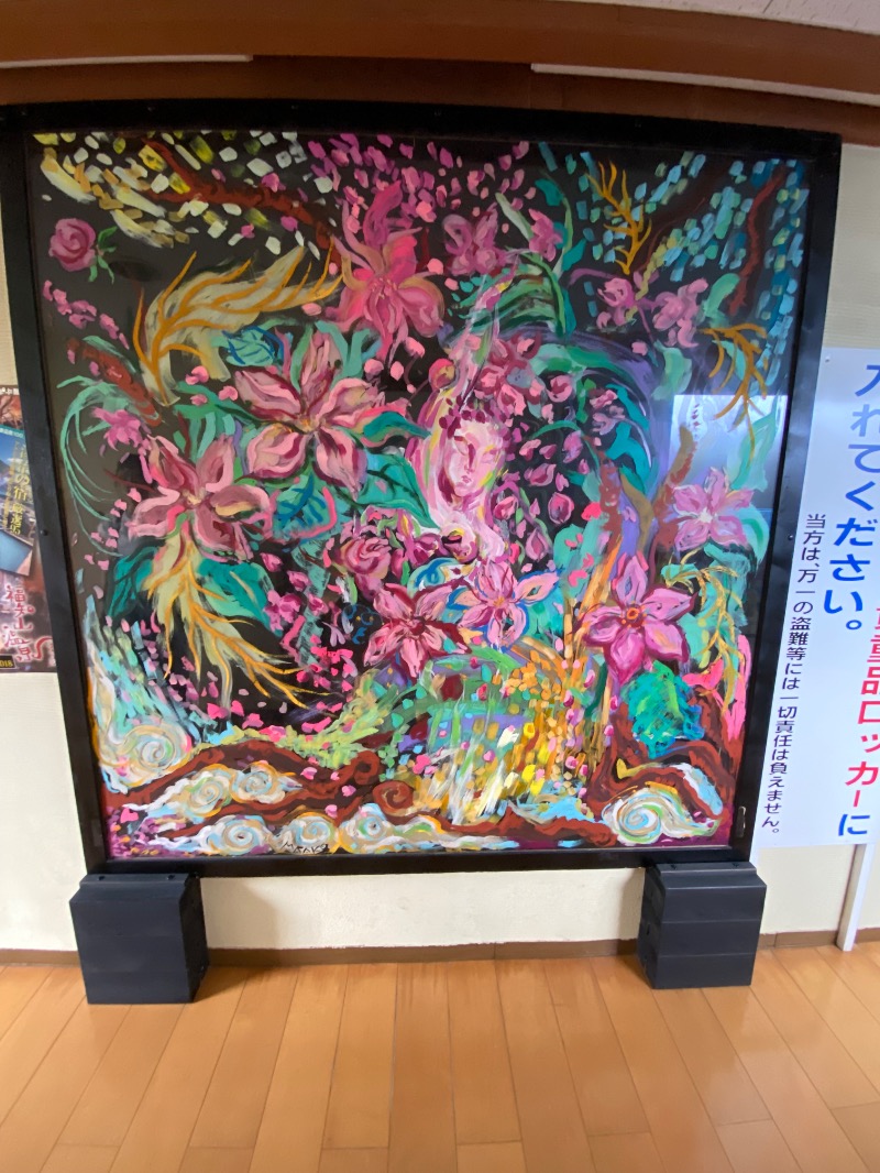 もじゃもじゃさんの福知山温泉 養老の湯のサ活写真