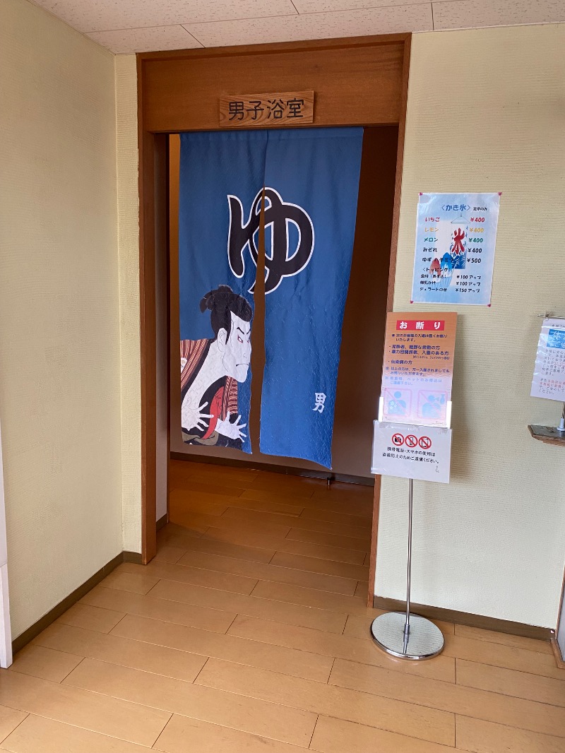 もじゃもじゃさんの福知山温泉 養老の湯のサ活写真