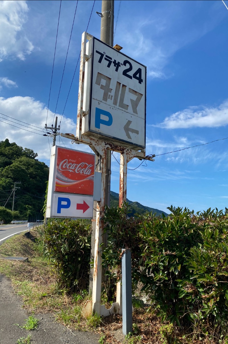 もじゃもじゃさんの福知山温泉 養老の湯のサ活写真
