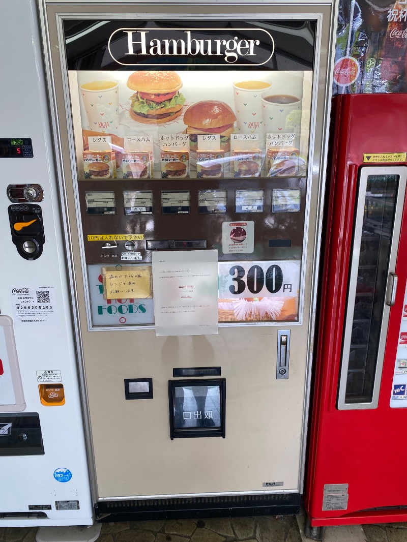 もじゃもじゃさんの福知山温泉 養老の湯のサ活写真