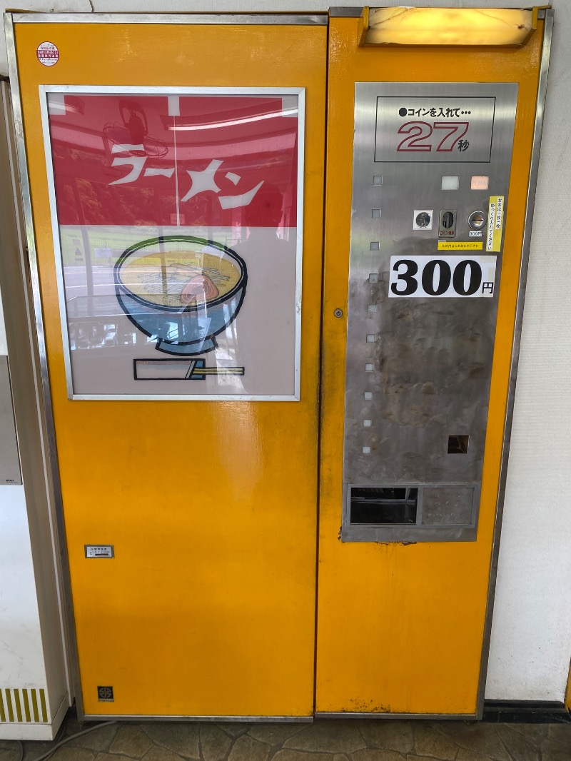 もじゃもじゃさんの福知山温泉 養老の湯のサ活写真