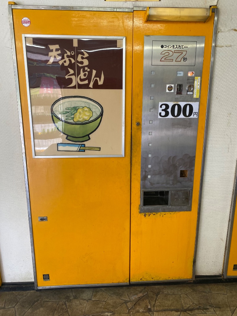 もじゃもじゃさんの福知山温泉 養老の湯のサ活写真