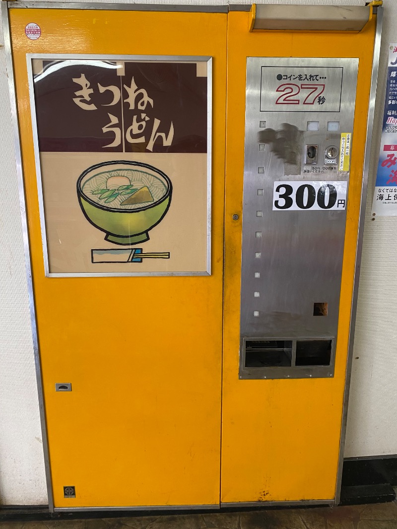 もじゃもじゃさんの福知山温泉 養老の湯のサ活写真