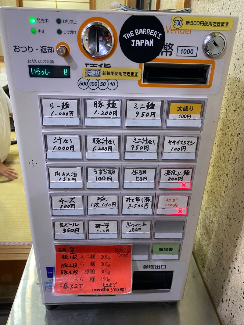 もじゃもじゃさんのこんだ薬師温泉ぬくもりの郷のサ活写真