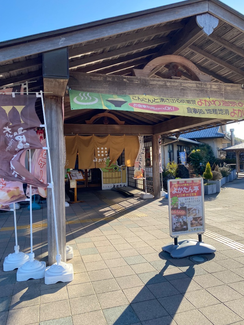 もじゃもじゃさんの花山乃湯のサ活写真