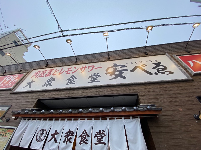 もじゃもじゃさんの天然湧湯 吟湯 湯治聚落のサ活写真