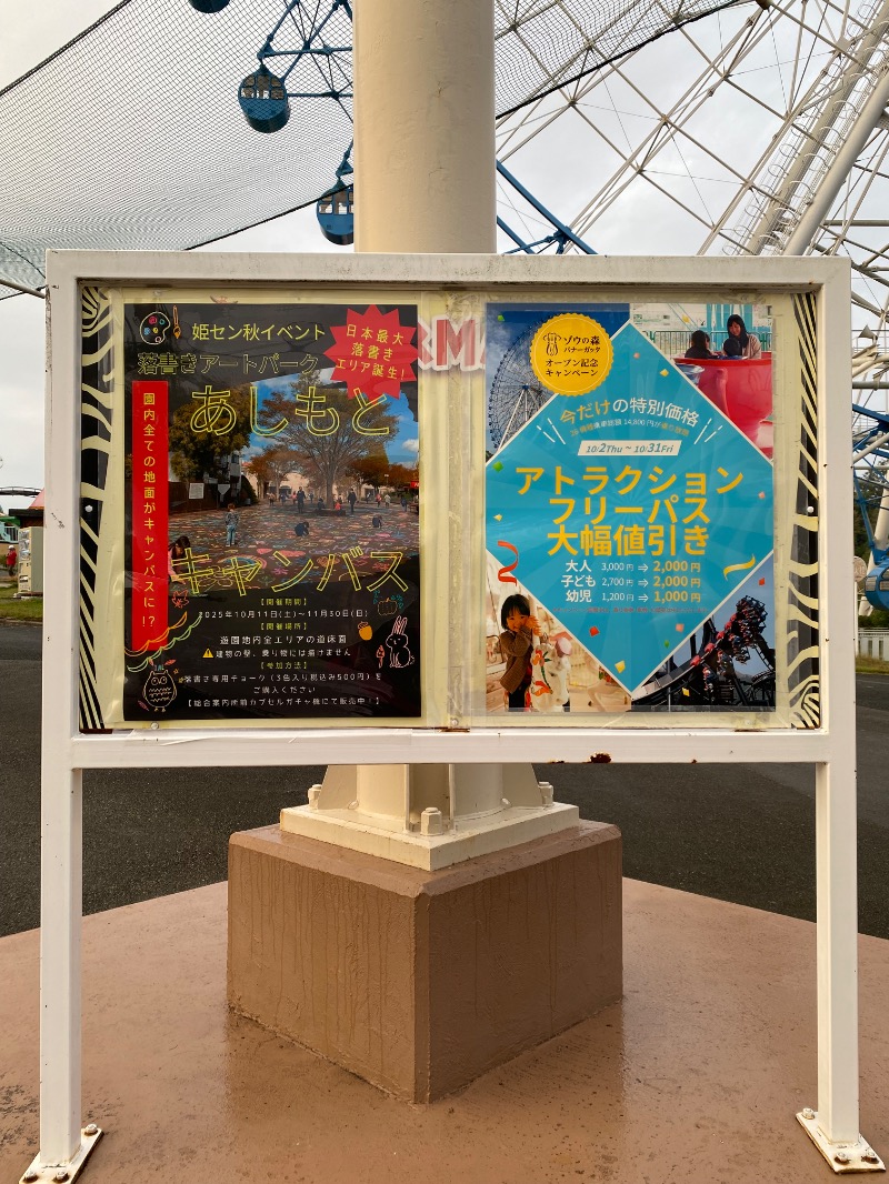 もじゃもじゃさんの花の湯 SAUNA & SPA 花北のサ活写真