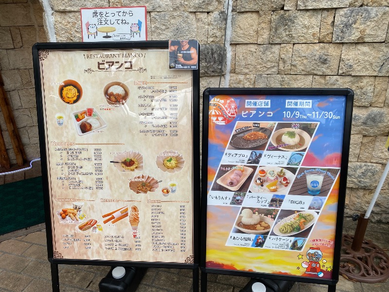 もじゃもじゃさんの花の湯 SAUNA & SPA 花北のサ活写真