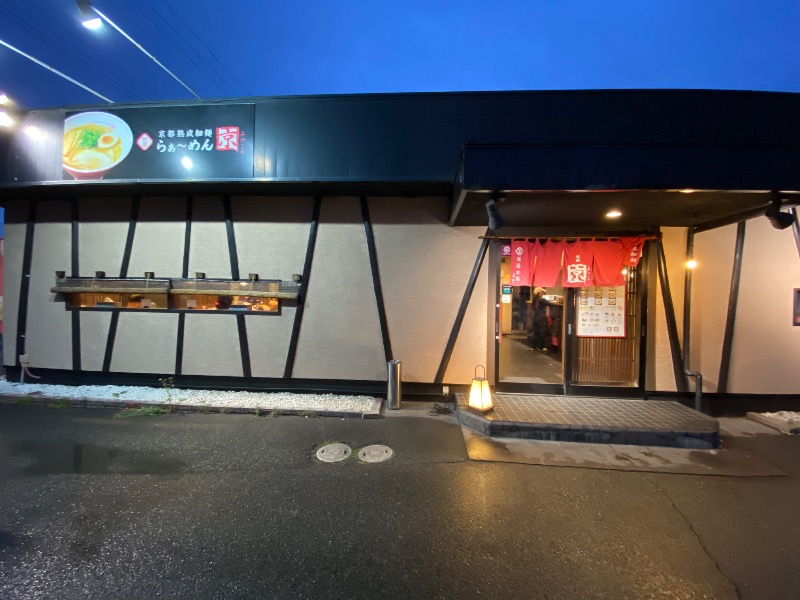 もじゃもじゃさんの明和温泉-姫湯-のサ活写真