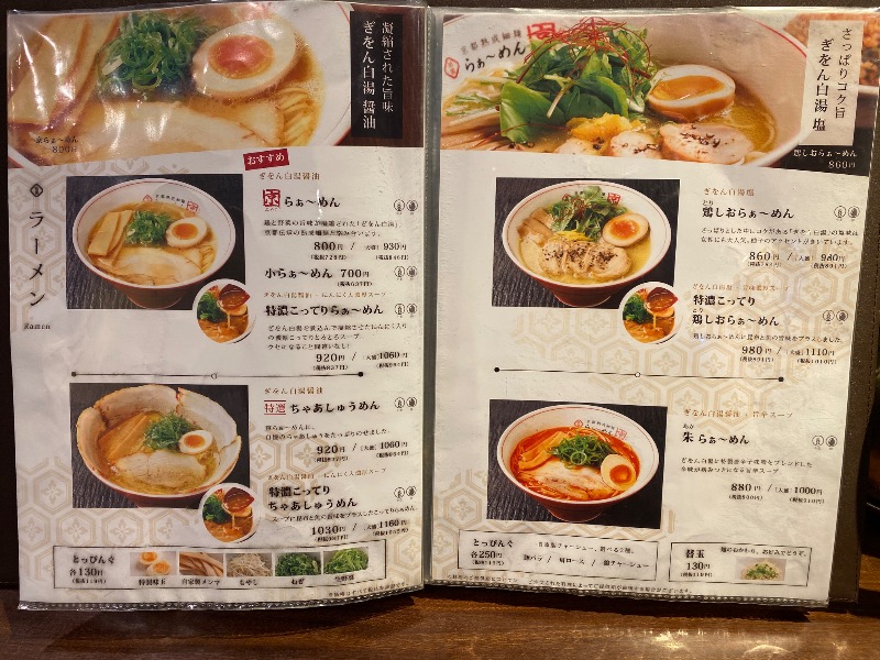 もじゃもじゃさんの明和温泉-姫湯-のサ活写真