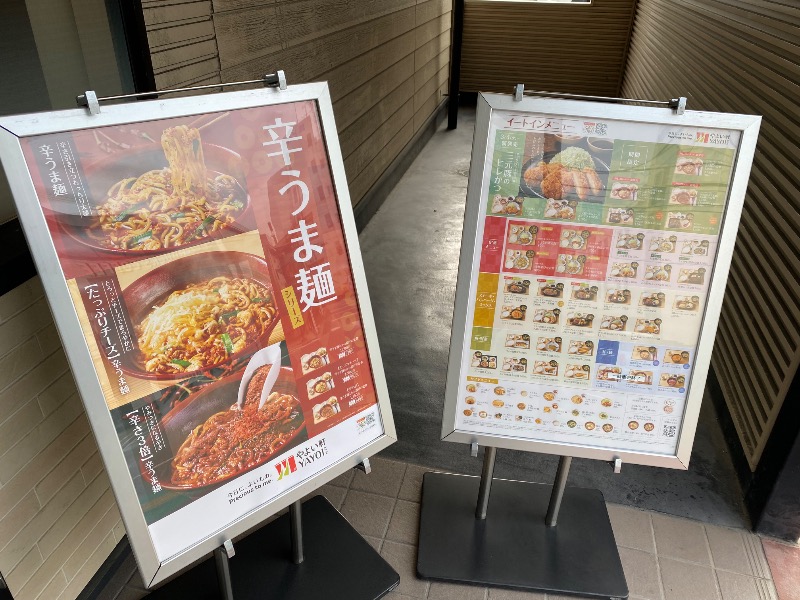 もじゃもじゃさんの湯ったりハウスのサ活写真