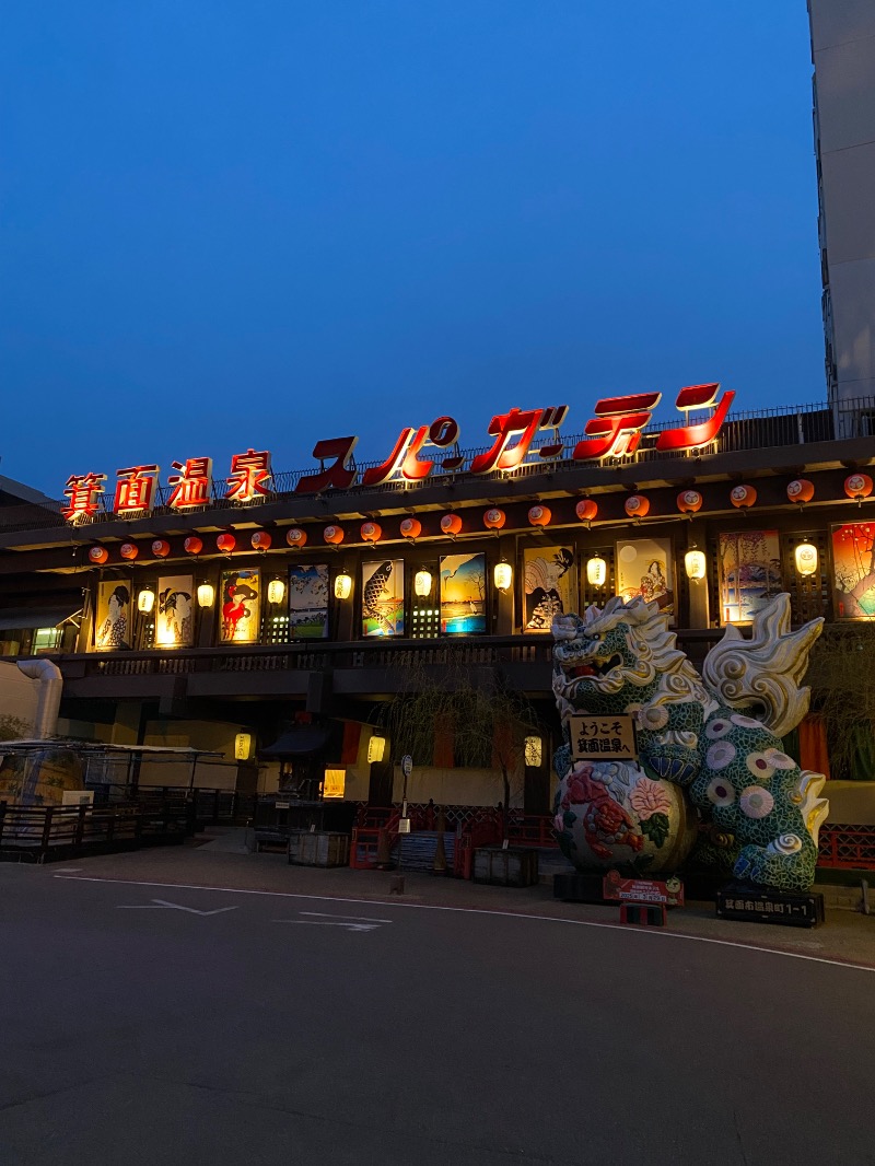 もじゃもじゃさんの大江戸温泉物語 箕面温泉スパーガーデン (箕面観光ホテル)のサ活写真