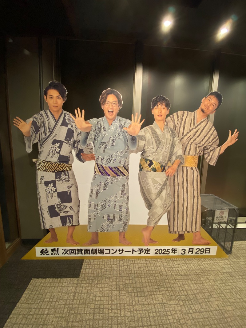 もじゃもじゃさんの大江戸温泉物語 箕面温泉スパーガーデン (箕面観光ホテル)のサ活写真