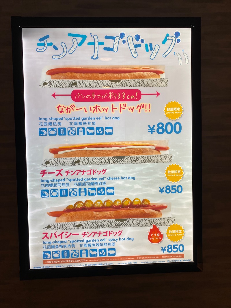 もじゃもじゃさんの大江戸温泉物語 箕面温泉スパーガーデン (箕面観光ホテル)のサ活写真