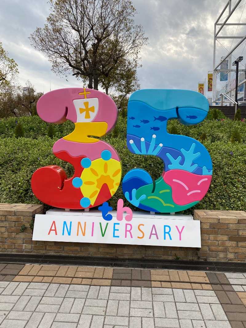 もじゃもじゃさんの大江戸温泉物語 箕面温泉スパーガーデン (箕面観光ホテル)のサ活写真