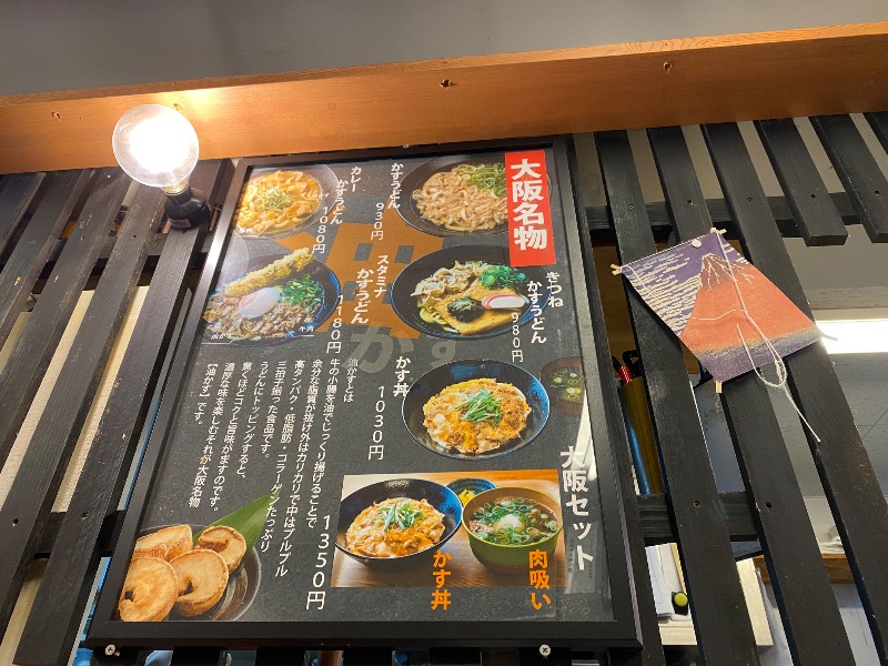 もじゃもじゃさんの大江戸温泉物語 箕面温泉スパーガーデン (箕面観光ホテル)のサ活写真