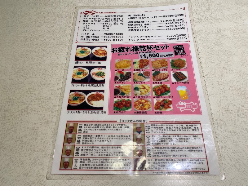 もじゃもじゃさんの森の湯のサ活写真