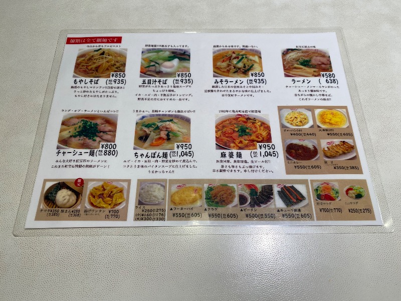 もじゃもじゃさんの森の湯のサ活写真