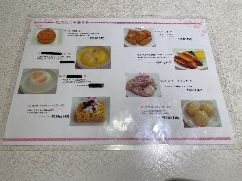 もじゃもじゃさんの森の湯のサ活写真