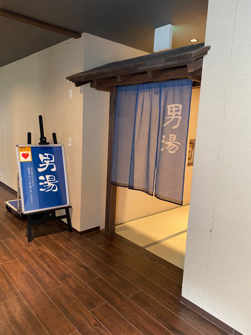 もじゃもじゃさんの野天スパ 十界の湯 ※旧:延羽の湯 野天 閑雅山荘のサ活写真