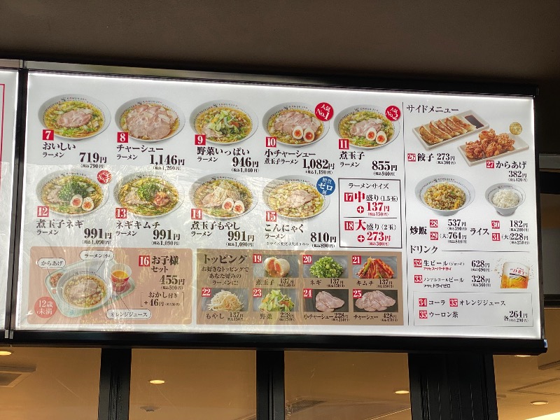 もじゃもじゃさんの湯快のゆ 寝屋川店のサ活写真