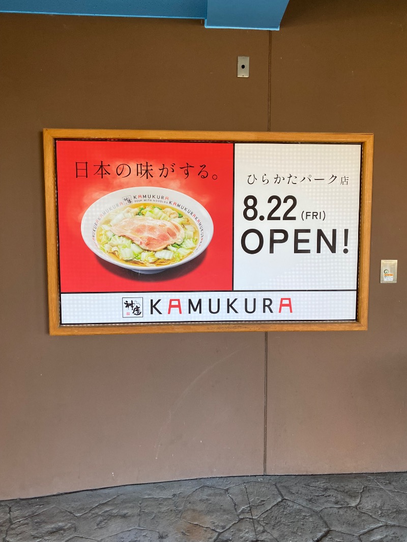 もじゃもじゃさんの湯快のゆ 寝屋川店のサ活写真