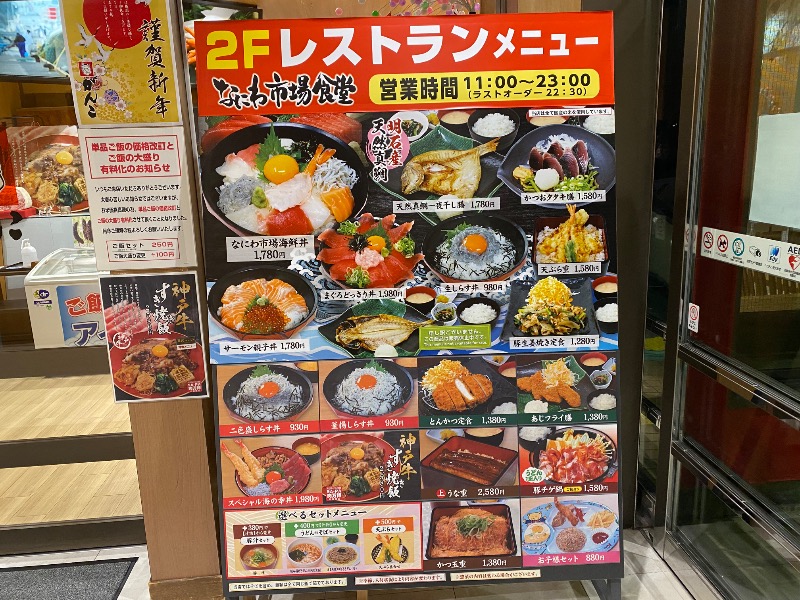 もじゃもじゃさんの湯快のゆ 寝屋川店のサ活写真