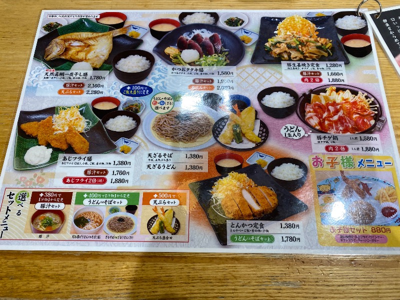 もじゃもじゃさんの湯快のゆ 寝屋川店のサ活写真