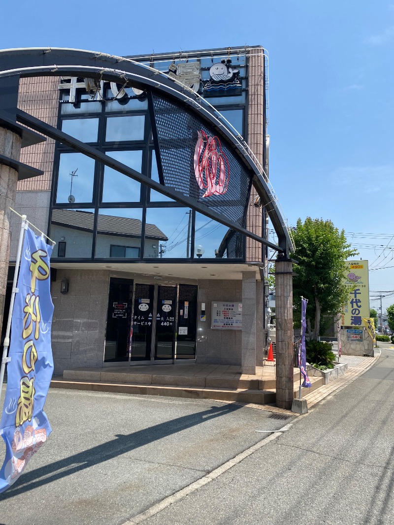 もじゃもじゃさんの千代の湯のサ活写真