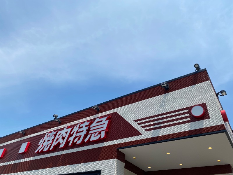 もじゃもじゃさんの千代の湯のサ活写真