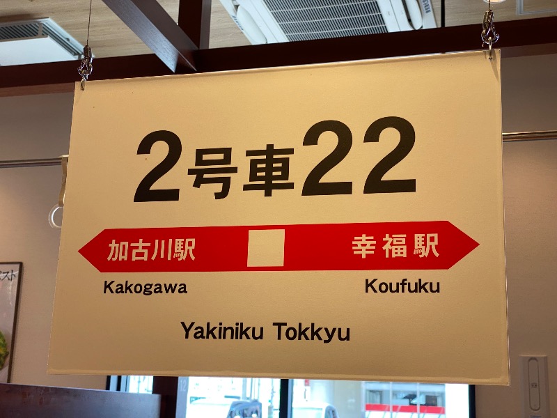 もじゃもじゃさんの千代の湯のサ活写真