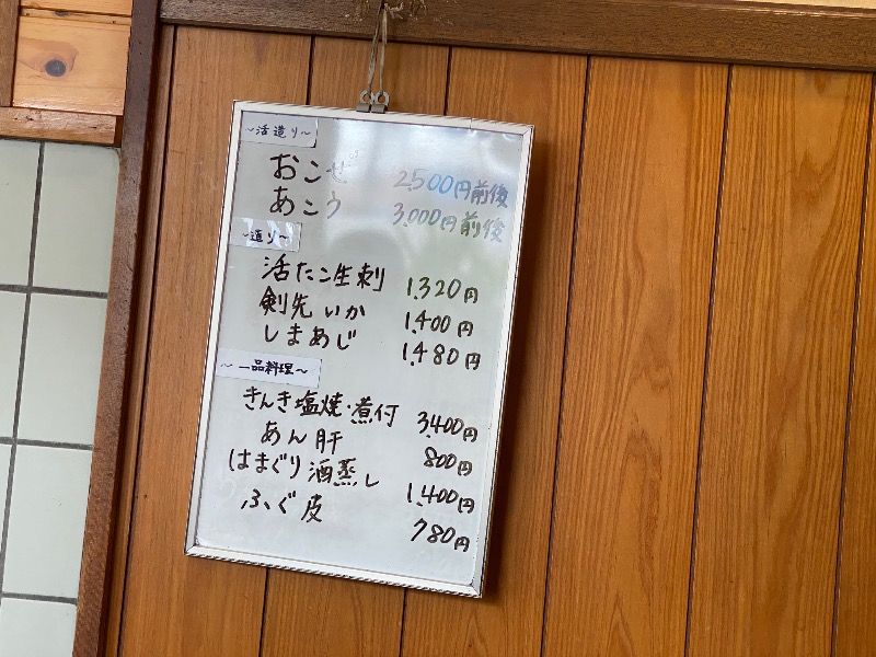 もじゃもじゃさんの野天風呂 あかねの湯 加古川店のサ活写真