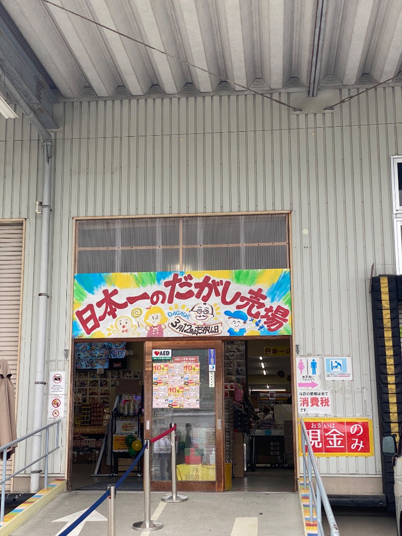 もじゃもじゃさんの野天風呂 あかねの湯 加古川店のサ活写真