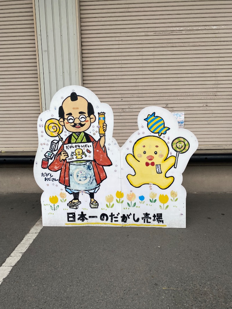 もじゃもじゃさんの野天風呂 あかねの湯 加古川店のサ活写真