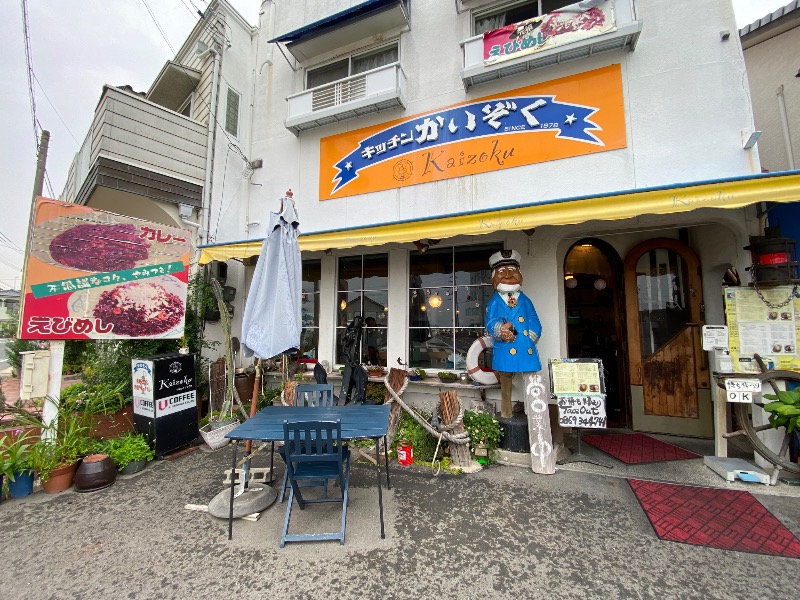 もじゃもじゃさんの野天風呂 あかねの湯 加古川店のサ活写真