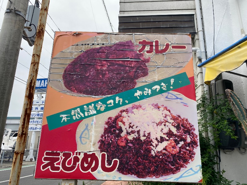 もじゃもじゃさんの野天風呂 あかねの湯 加古川店のサ活写真