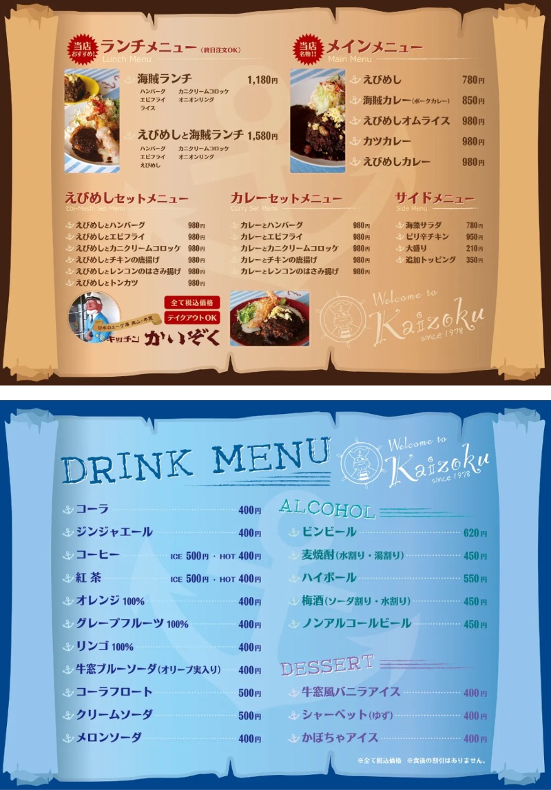 もじゃもじゃさんの野天風呂 あかねの湯 加古川店のサ活写真