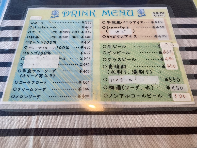 もじゃもじゃさんの野天風呂 あかねの湯 加古川店のサ活写真