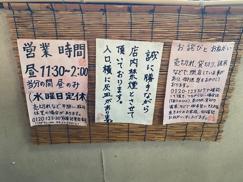 もじゃもじゃさんの桃太郎温泉 一湯館のサ活写真