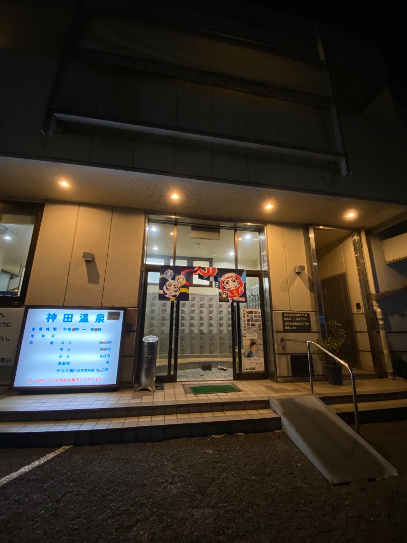 もじゃもじゃさんの神田温泉のサ活写真