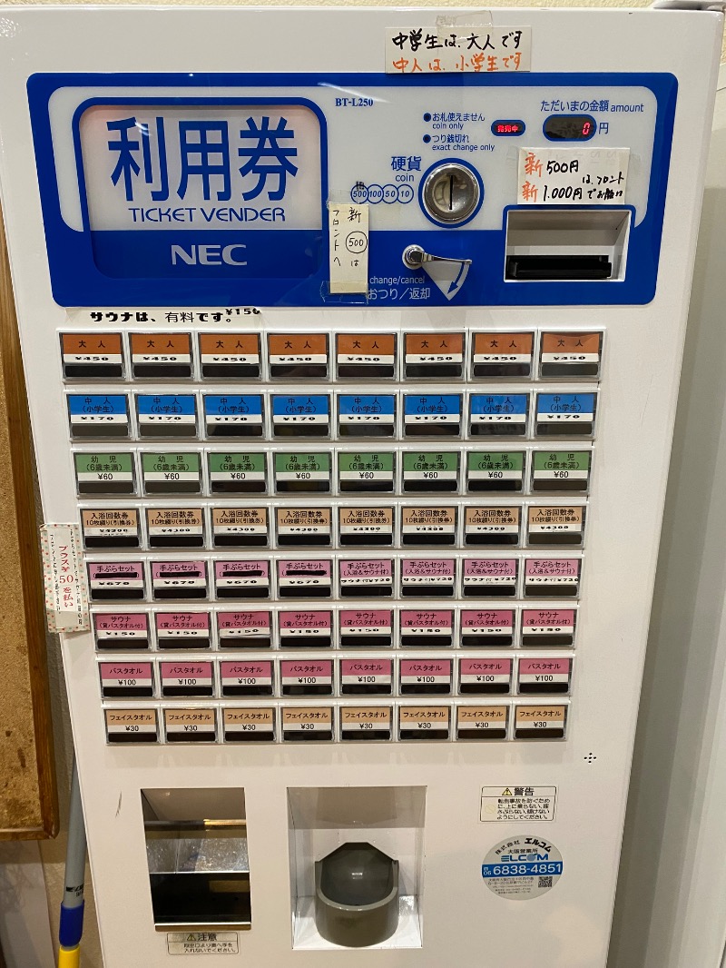 もじゃもじゃさんの神田温泉のサ活写真