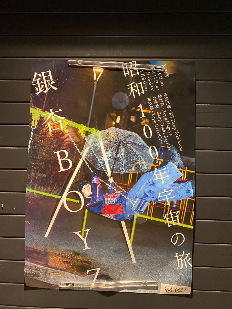 もじゃもじゃさんの神田温泉のサ活写真