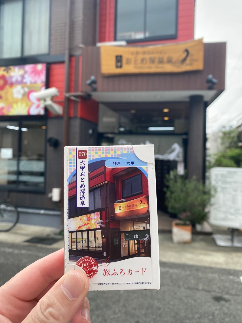 もじゃもじゃさんの湯あそびひろば 六甲おとめ塚温泉のサ活写真