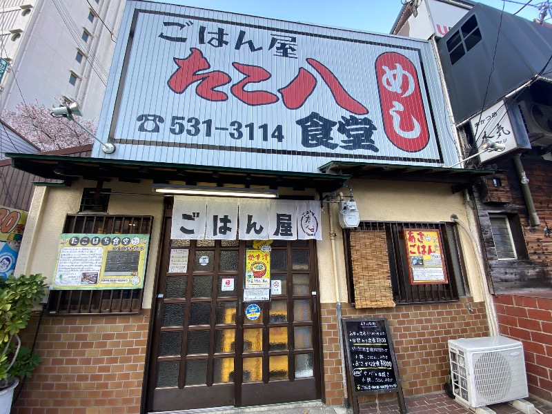 もじゃもじゃさんの灘温泉水道筋店のサ活写真
