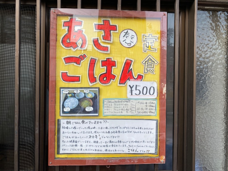 もじゃもじゃさんの灘温泉水道筋店のサ活写真