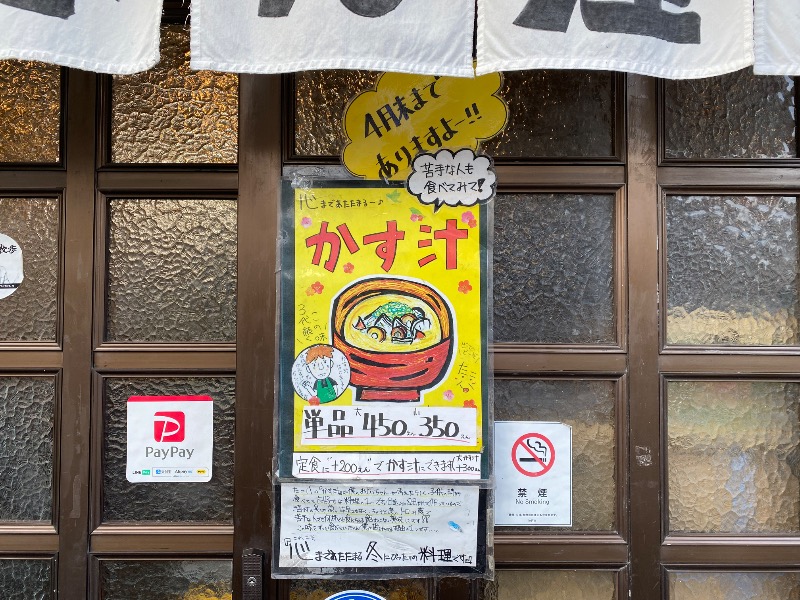 もじゃもじゃさんの灘温泉水道筋店のサ活写真