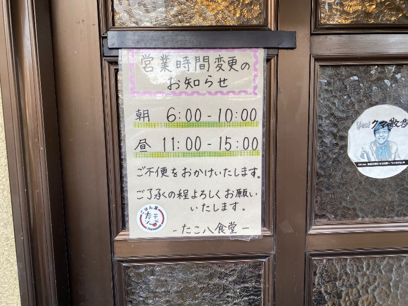 もじゃもじゃさんの灘温泉水道筋店のサ活写真