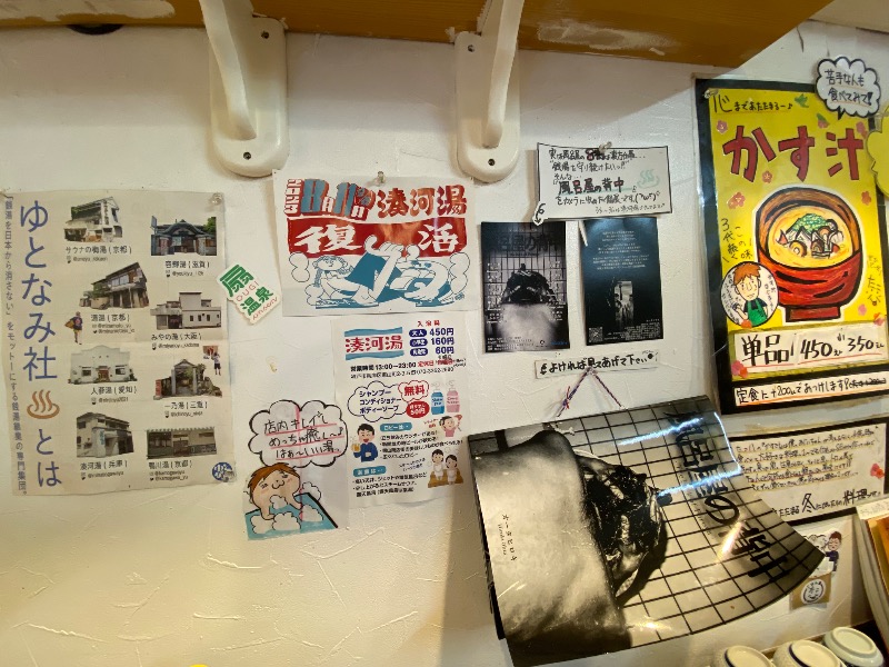 もじゃもじゃさんの灘温泉水道筋店のサ活写真