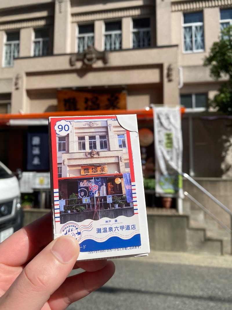 もじゃもじゃさんの灘温泉 六甲道店のサ活写真